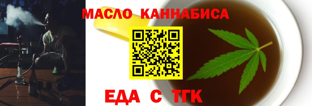 Canna-Cookies марихуана Можайск