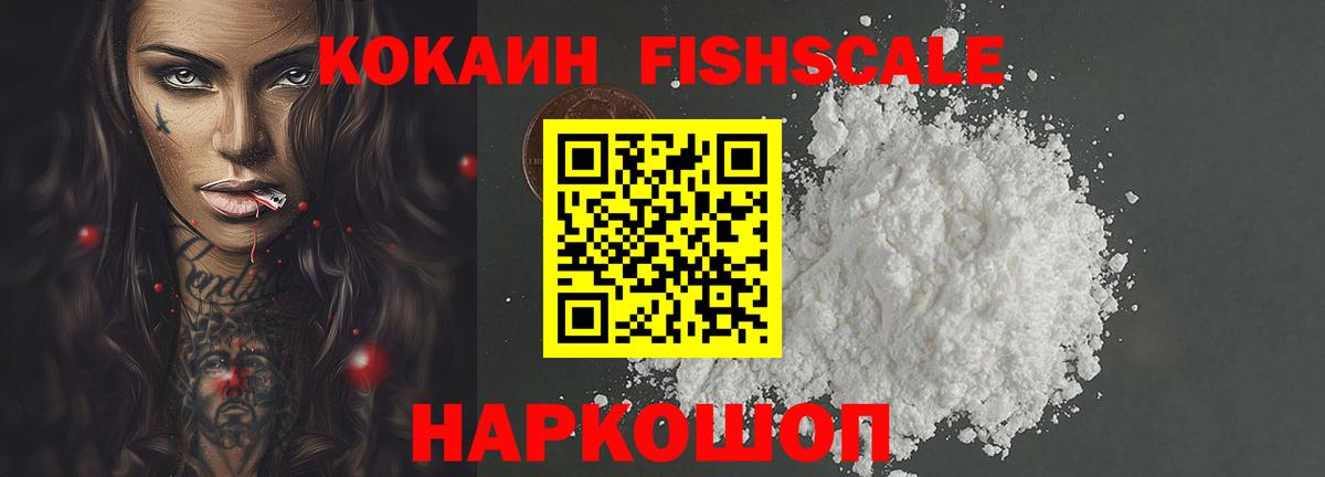 КОКАИН VHQ  КОКАИН 98%  Вход с VPN  цены   Можайск 