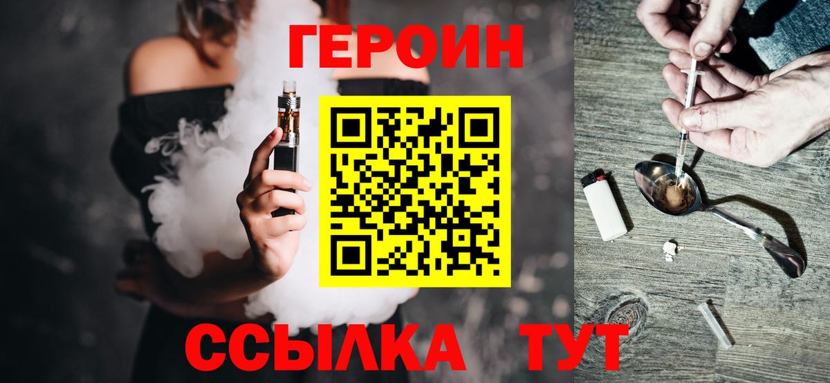 ГЕРОИН белый  Вход с VPN  ГЕРОИН  Можайск 