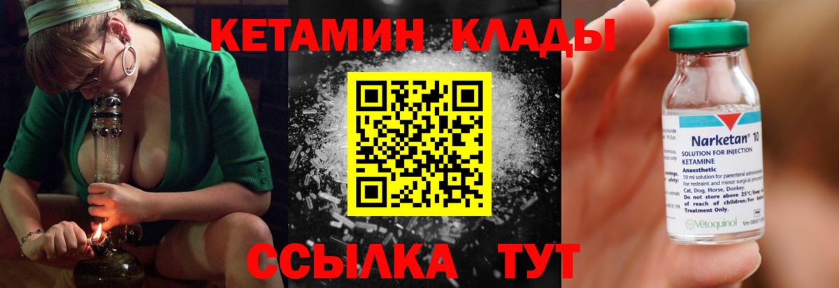 Можайск  Кетамин VHQ  Вход с VPN  Кетамин ketamine 