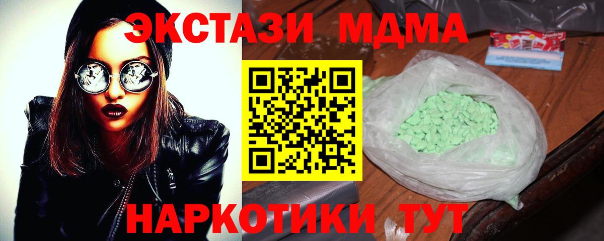МДМА молли Можайск