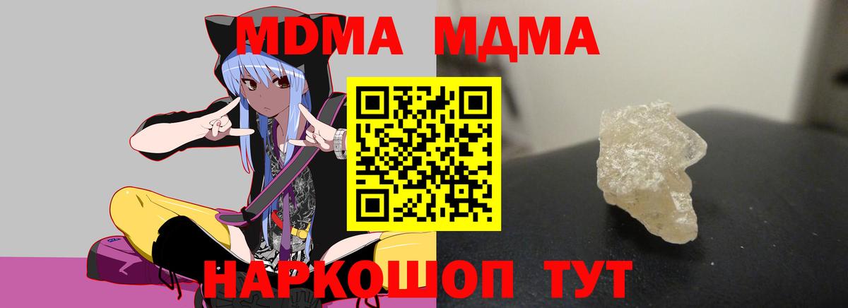 Можайск  МДМА crystal  МДМА кристаллы  МДМА  Вход с VPN 