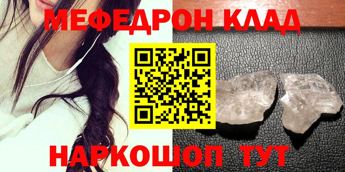 Можайск  где найти   МЯУ-МЯУ  Вход с VPN  МЕФ 4 MMC  МЯУ-МЯУ кристаллы  Меф 