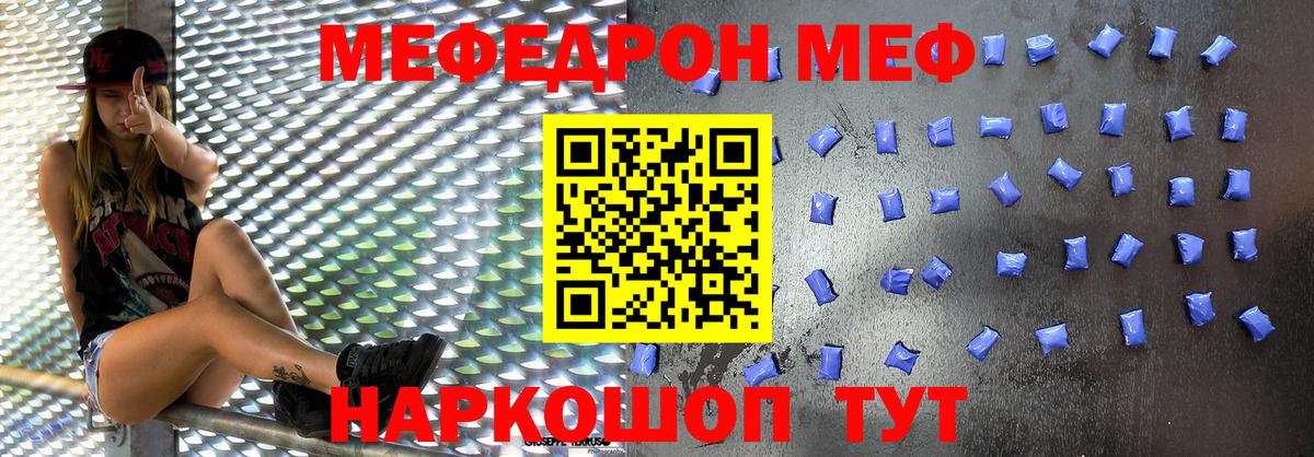 Меф мука Можайск