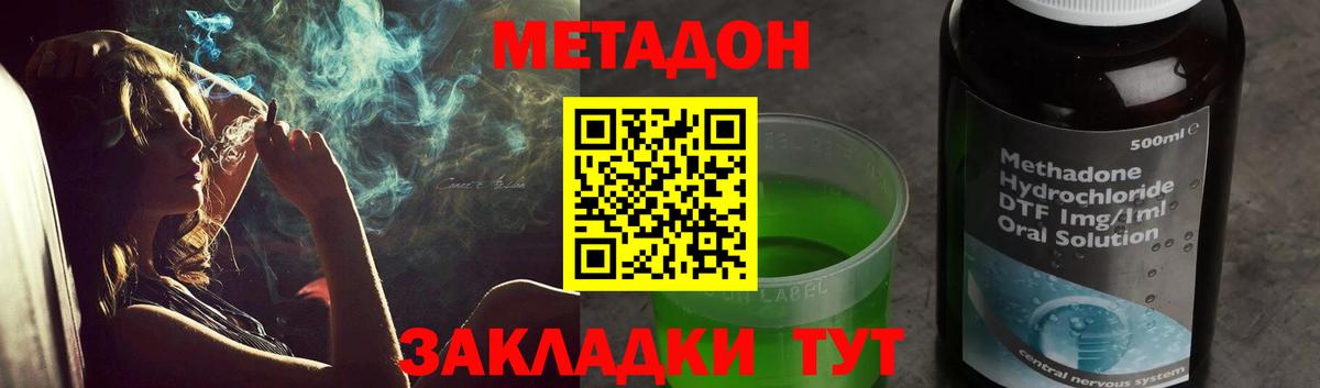 МЕТАДОН VHQ  Вход с VPN  Можайск 