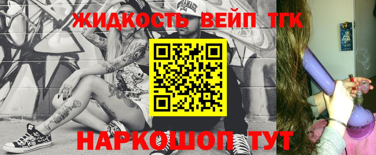 Дистиллят ТГК THC oil Можайск